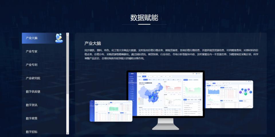 数智链dddddd.png