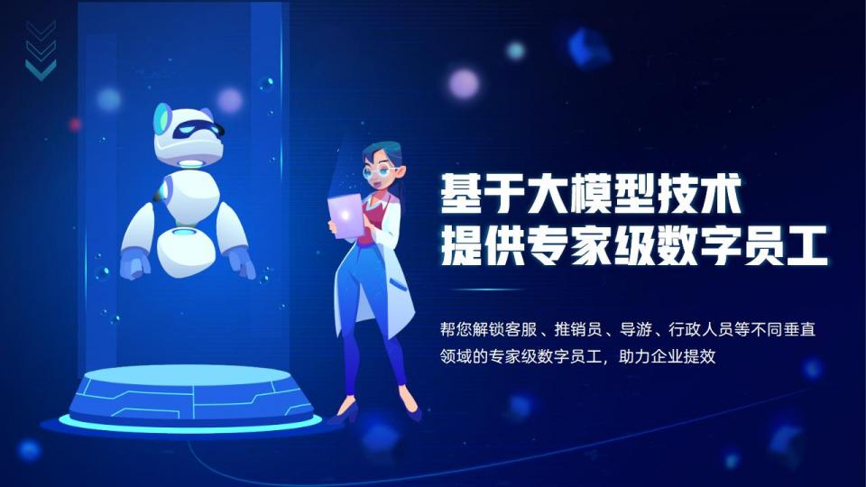 AI智能培训机器人介绍（参赛版）_03.jpg