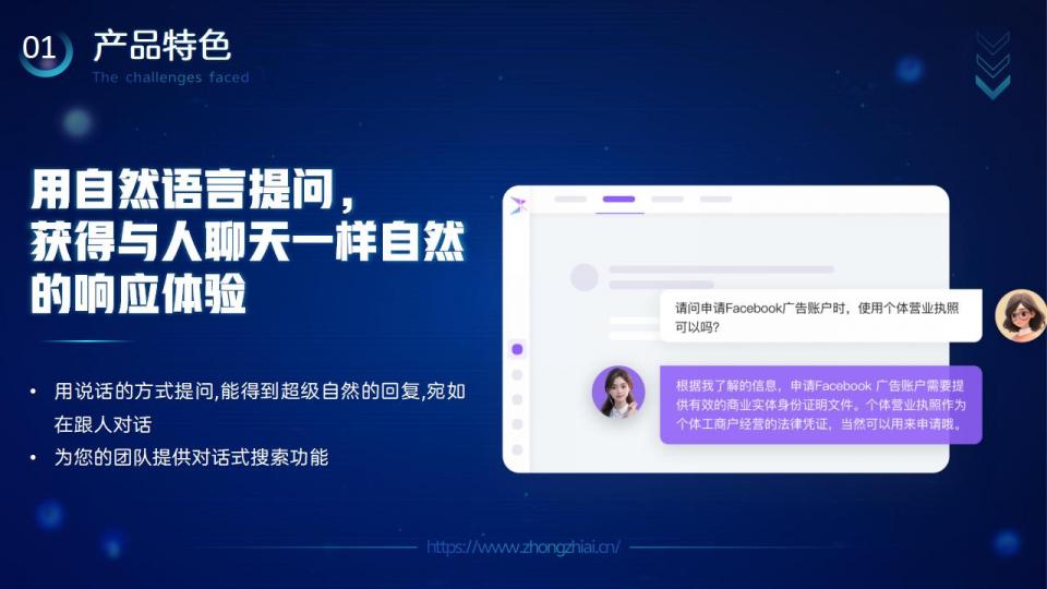 AI智能培训机器人介绍（参赛版）_04.jpg