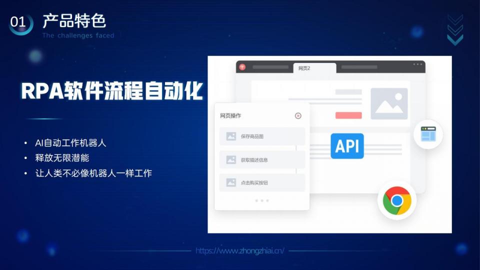 AI智能培训机器人介绍（参赛版）_07.jpg