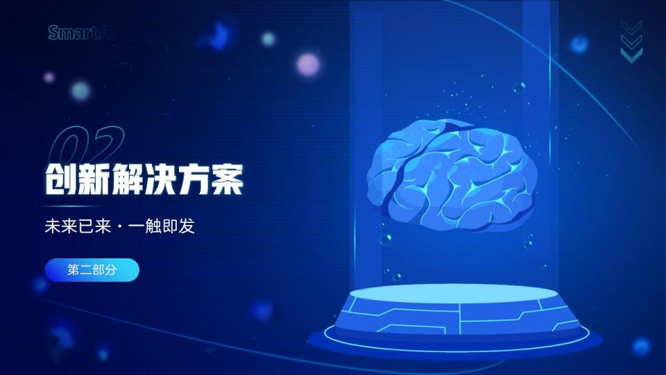 AI智能培训机器人介绍（参赛版）_09.jpg