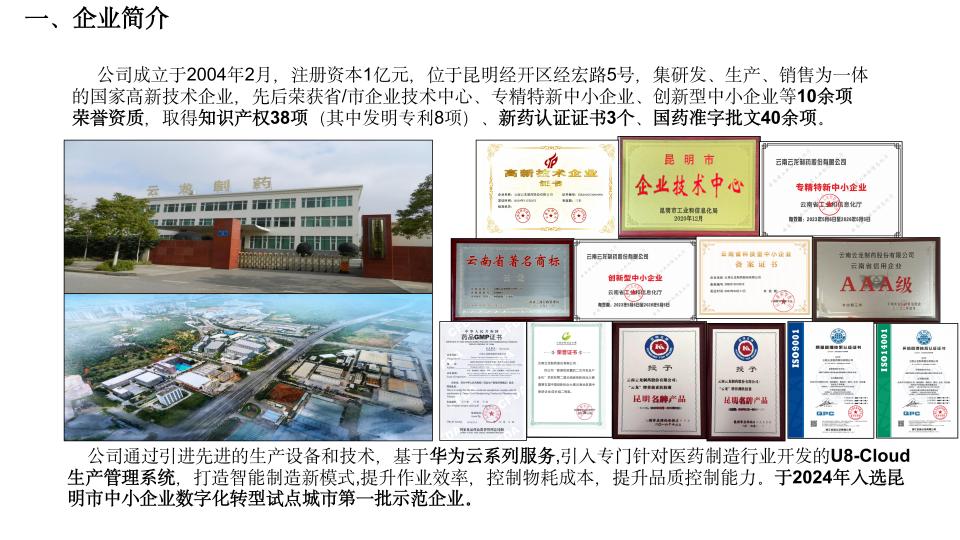 云龙-答辩PPT（20240802）V1.5(1)_04.jpg