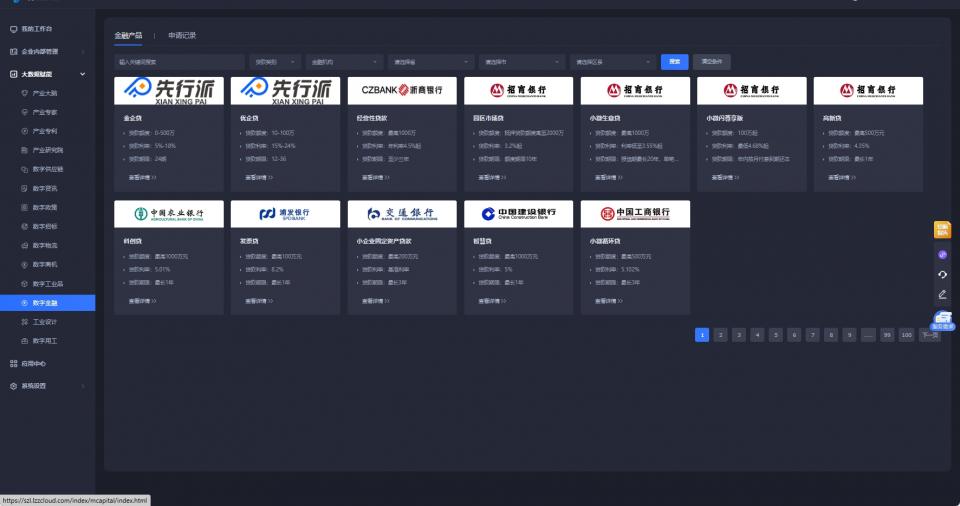 数字金融.png
